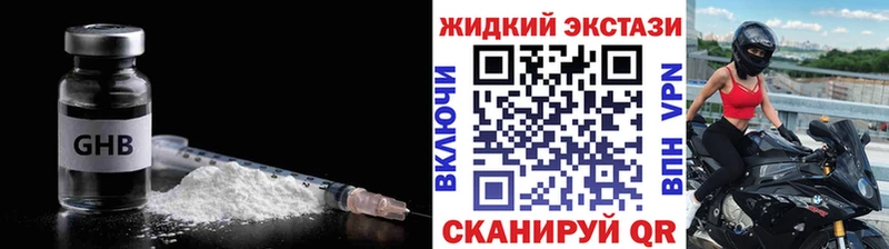 БУТИРАТ GHB  Жиздра 