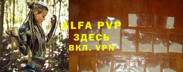 ALPHA PVP Липки