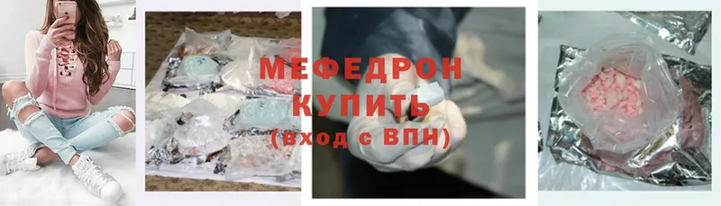 Меф mephedrone  Жиздра 